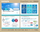 信頼される営業・ビジネス用のパワポ資料を作成します 顧客分析・企画・ライティング・デザイン仕上げまですべて。 イメージ9