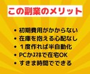 副業初心者のチャレンジを応援します 副業初心者がおすすめする 初めての副業「コンテンツ販売」 イメージ4