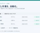シート作業をGASで自動化します 転記・集計・期限通知などの手作業を減らします イメージ1