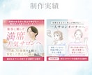 5名様限定！集客や売上につながる画像を制作します 女性向けの視線を奪うWEB画像を提供します イメージ4