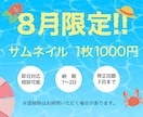 YouTubeサムネイル制作します 動画の魅力を、一目で伝わるデザインに。 イメージ1