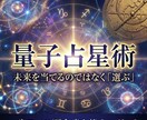 執着からの解放｜占星術×易×タロットで鑑定します 未来を当てるのではなく「選ぶ」一生モノの運命書き換えレポート イメージ1