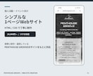個人活動・イベント向けのWebサイトを作ります 個人活動・イベント・ポートフォリオの告知ページを丁寧に制作 イメージ1