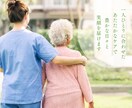 介護施設の看護・介護の愚痴看護師よしこ母が聞きます 仕事のストレス.悩み・愚痴聞きます。心のモヤモヤ吐き出して！ イメージ2