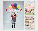 15,000円〜低価格でチラシを制作します 修正回数無制限！丁寧に対応します！ イメージ6