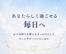 月6回♪心の傾向を占いエネルギーチャージします リニューアル♥️悩みや愚痴OK❣メッセージつきヒーリング✨ イメージ4