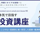 お金を無くすな、私が色々投資をしてきた事を教えます FLREに向けで、必要なお金の知識を教えます。 イメージ1