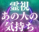 相手が心の奥底に隠している本音を霊視鑑定いたします 相手の気持ちが気になり過ぎてこの苦しさから早く解放されたい イメージ1