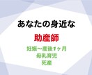 助産師相談をします 妊娠、出産、産後1ヶ月頃までの悩みを中心 イメージ1