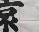 夏休みの宿題、お習字のお手本書き(解説付き)ます 名前入り、美しくかける解説付きで1番書けるお手本 イメージ2