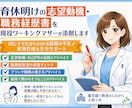 復職活動中のママの書類を現役大学教員が添削します 同じママだからわかる復職の不安/書類作成を全力サポート イメージ1