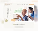 WordPressでホームページ制作します 【5ページ作成】【初心者歓迎】【マニュアル付き】 イメージ4