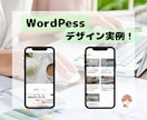 WordPressのカスタマイズを代行します 素敵なサイトに変身させたいお悩みを解決します！ イメージ5