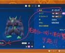 外国語が得意な私が、素晴らしいニックネームつけます ポケモンSVや剣盾(ソードシールド)に対応！ イメージ3