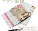 ご希望に合う素敵なチラシをお作りします 淡い、鮮やかなどイメージに合わせて制作します！ イメージ1