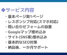 WEB集客に強いランディングページを制作しますます WEB集客に強いランディングページを制作します イメージ2