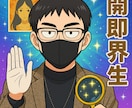 初回500円！四柱推命×手相占いで鑑定します 恋愛/仕事/転職/人間関係/家族 イメージ3