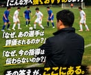 サッカーOS③｜チーム攻撃の崩しを論理で攻略します 「なんとなく」のパスを撲滅。チーム攻撃の全原則を言語化！ イメージ2