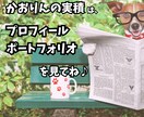 スキル0の初心者でも手堅く稼ぐスキマ副業教えます 初心者やったもん勝ち秘密ノウハウを動画&PDFで徹底解説！ イメージ9