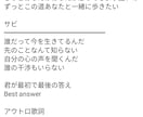 歌を作りたい方 まずはあなたの歌詞を作ります マルチに使える歌詞、男女問わず要望にお答えします！ イメージ3