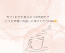 誰にも言えない気持ち、ゆずがそっと聴きます 【短時間OK】心が疲れた時の小さな休憩所/ゆず☆寄り添い傾聴 イメージ2