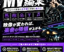 HIPHOP、MVの編集を行ないます HIPHOP、MV（ミュージック・ビデオ）の編集を致します！ イメージ2