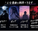 あなたの歌詞から楽曲を制作します あなたの想いを世界観のある一曲に仕上げます イメージ2