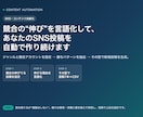 競合分析つきで伸びるSNS投稿をAIで作ります 初心者OK／競合の勝ちパターンを反映／投稿を自動化 イメージ1