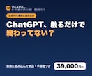 生成AIを御社の業務に組み込んで納品します メール返信・資料の下書き・要約を型に。設定と手順書ごとお渡し イメージ1