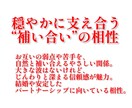 恋愛の未来、彼氏の気持ちと相性を読み解きます 【限定10個】不安な恋の行方を優しく読み解きます イメージ9
