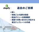 Shopifyでの海外進出を徹底サポートします 英語が苦手でも丸投げで安心！アフターフォローも充実！ イメージ4