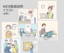 最短2日！老若男女のシンプルなカットイラスト描ます 説明にぴったり。分かりやすくて穏やかなイラストです イメージ7