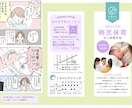 デザイナーと漫画家が、商用パンフレット作成します プロの漫画・イラストで印象に残る高品質パンフレットを作成！ イメージ4