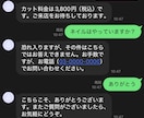 店舗向けLINEの問い合わせにAIが自動返信します 営業時間外のお問い合わせにも自動で対応 イメージ2