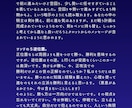 タロット3枚で今のお悩みを丁寧に読み解きます 1テーマを1,200〜1,800字のPDFでお届け イメージ4