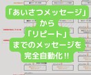 LINE公式アカウントの手間を自動化します 個人事業主の方向け★自動化の構築代行､サポート イメージ4