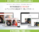 Shopifyで「売れる」ECサイトを作成します 初心者歓迎‼プロが作るデザイン性と機能性に優れたECサイト イメージ2