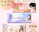 バナー・ヘッダー♡占い・SNS可愛いデザインします 魅力的な大人可愛い集客アップ・カウンセリング・アメブロ イメージ3