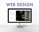 低価格で洗練されたオリジナルサイトをデザインします 伝えたいことにフォーカスし、魅力を最大限引き出すデザイン イメージ1