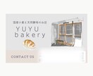 パン屋さんのショップカードをお作りします 名物やお店の外観をイラストにします！ イメージ10