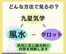 妊娠時期は？ママとお子様の縁結び、子宝鑑定行います 夫婦の運勢・風水環境・子供縁・妊娠相等から時期を割り出します イメージ4