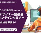 バナー・画像・サムネイル作成承ります 伝わるデザインを求める、お客様に寄り添い作成します イメージ2
