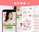 年70件超｜広告運用プロが女性に売れるLP作ります CVR改善提案あり｜圧倒的運用実績で万全のマーケティング伴走 イメージ8