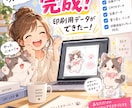 オリジナルのアクスタ制作用データを作成します あなたの好きを、カタチに！アクスタの印刷用データ作成サービス イメージ2