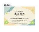 お店や個人の情報を載せる小さなカードを制作します 多様なクリエイターの中からあなたのお気に入りがきっと見つかる イメージ2