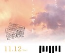舞台・イベント・新店舗に！集客チラシ作成します フライヤー、チラシ、ポスターなど！低価格でも丁寧&高品質！ イメージ3