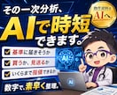 不動産投資で手元にお金の残る物件選別を教えます 物件資料はAIへ｜稼ぐのか見送るかを数字で時短判断㊙資産運用 イメージ5