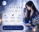 今気になる1つの悩みをタロットで占います ―　仕事・恋愛・人間関係など1テーマに対応　― イメージ10