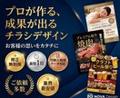 最短1日納品！フライヤーデザインを制作します 修正無制限・最短1日・印刷入稿用データ対応 イメージ1