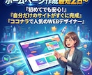 SEO対策＆集客できるを作ります 5ページ制作・初心者向けの更新マニュアル付き！ イメージ1